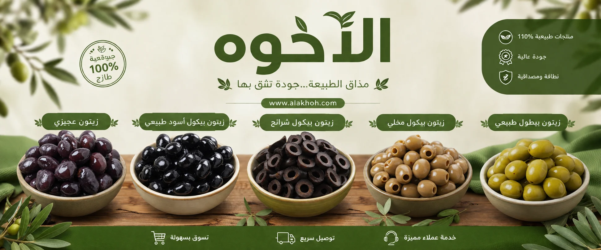 عرض خاص