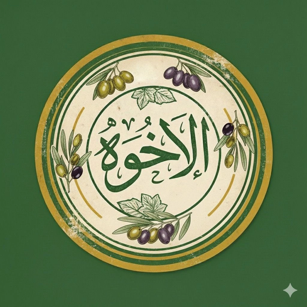 متجر الاخوه